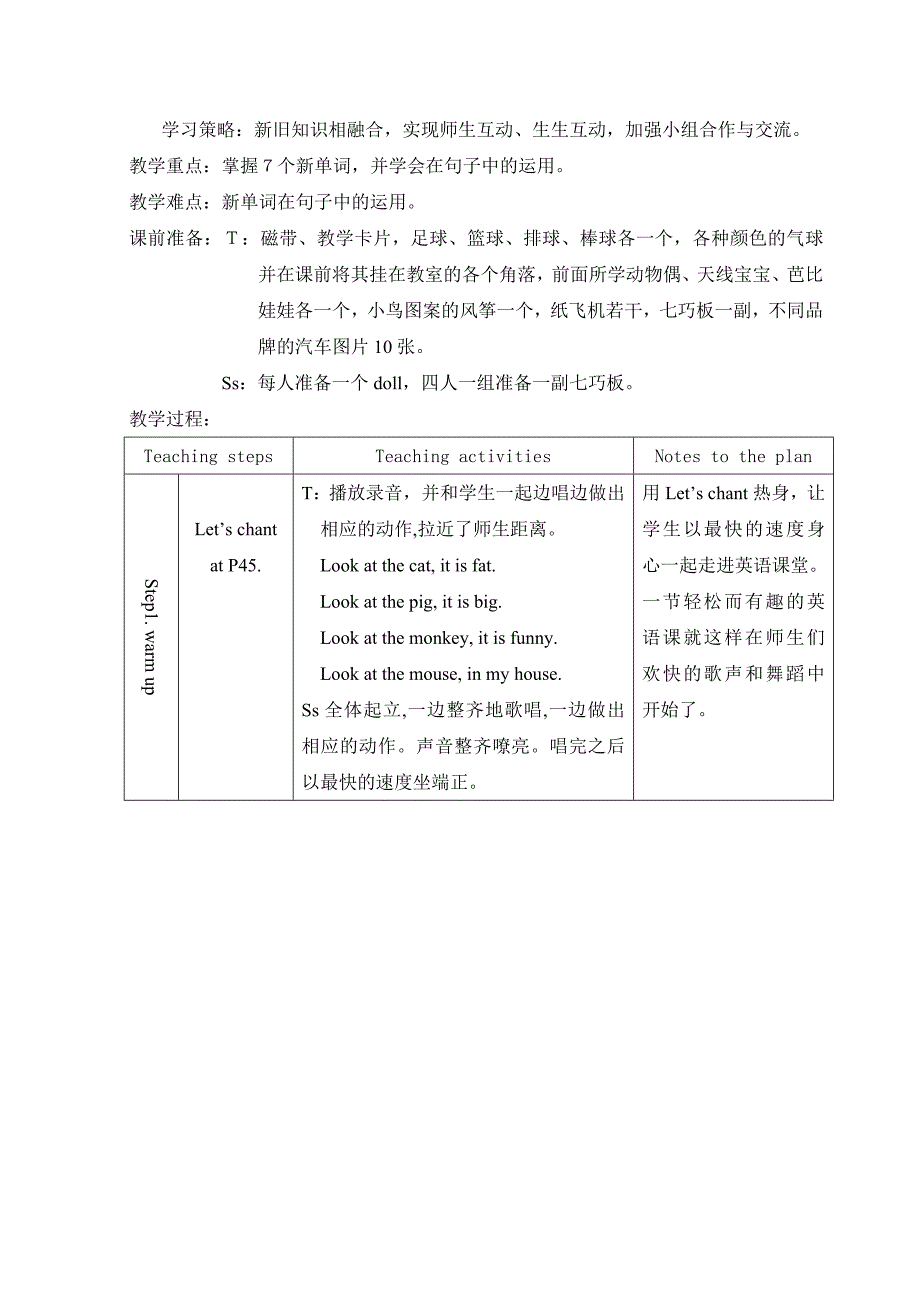 在词汇教学中加强语言训练_第2页