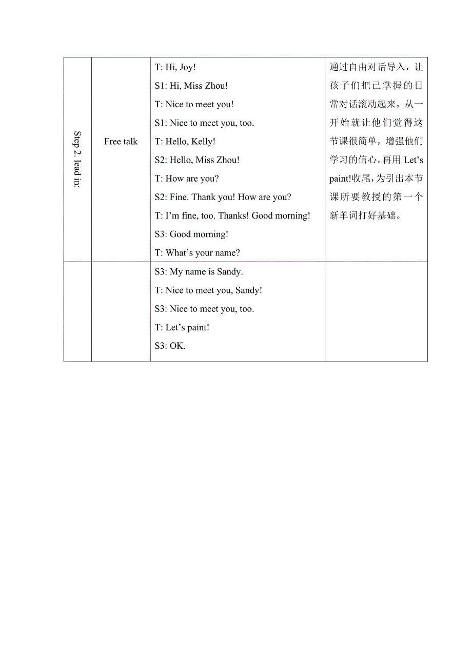 在词汇教学中加强语言训练_第3页