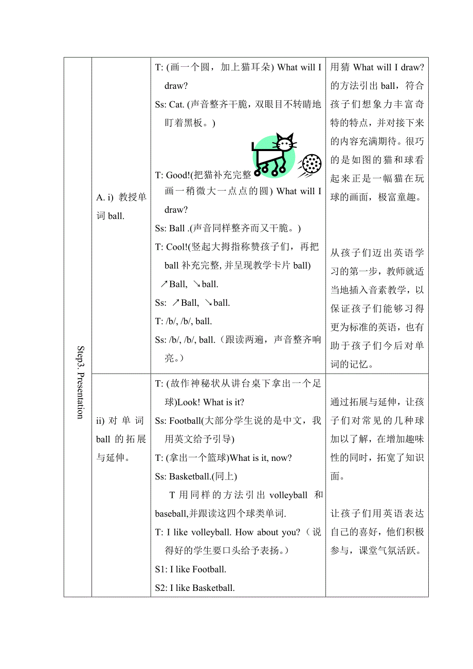 在词汇教学中加强语言训练_第4页