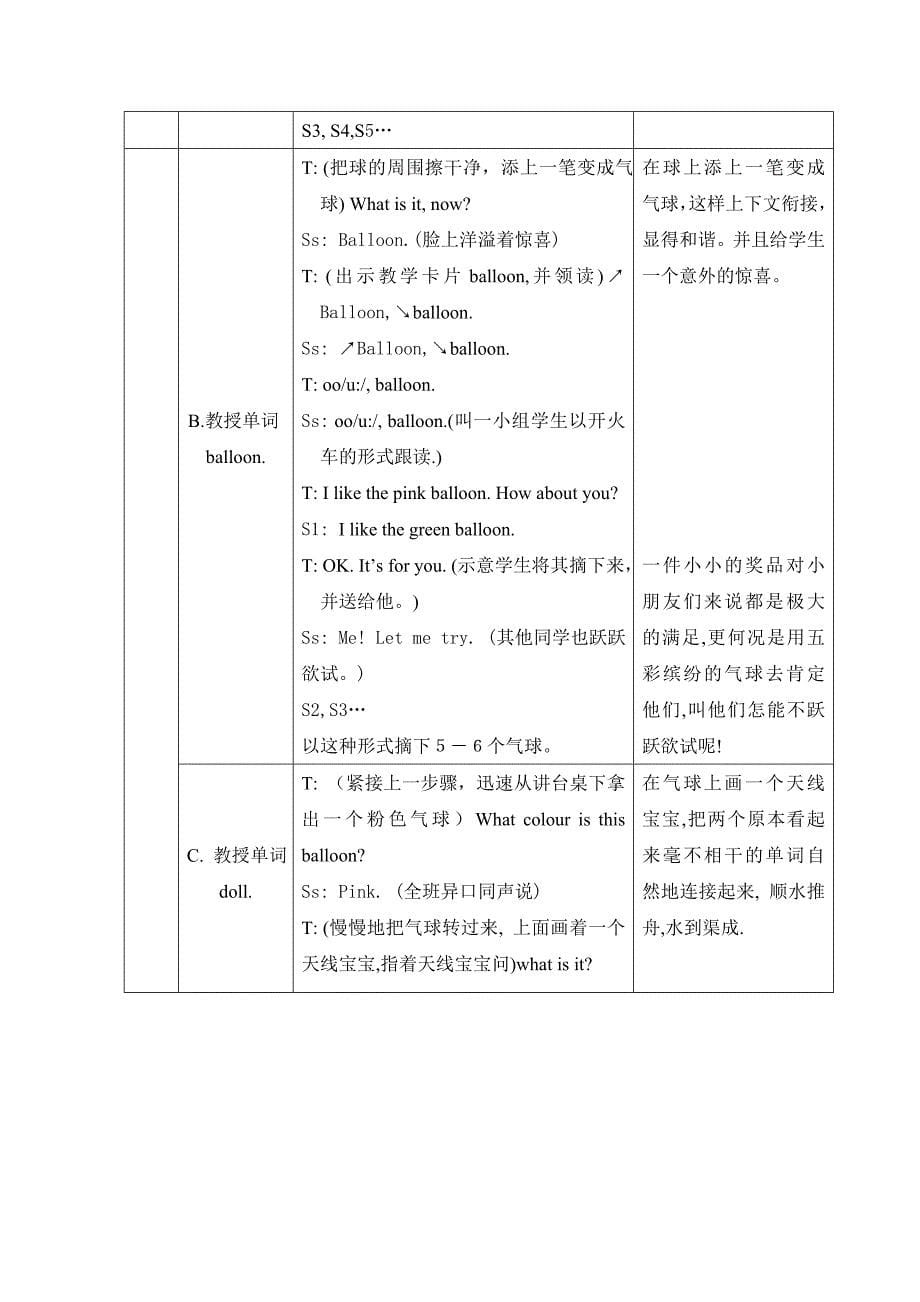 在词汇教学中加强语言训练_第5页