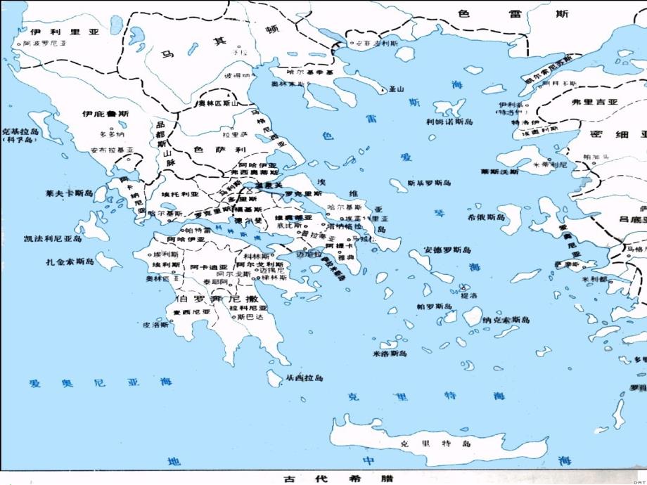 古代希腊政治思想_第3页