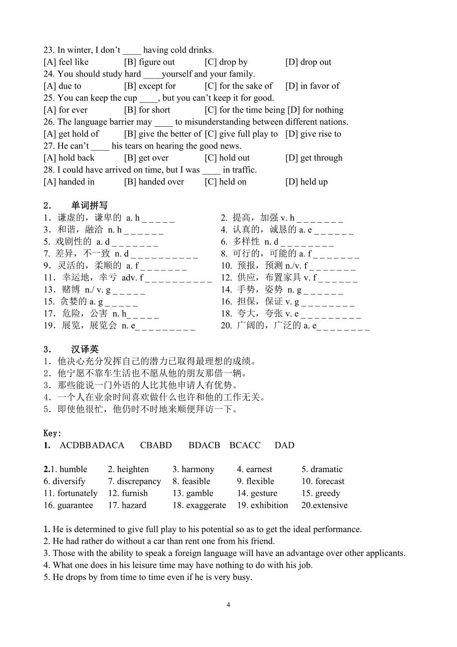 大纲重点词汇复习_第4页