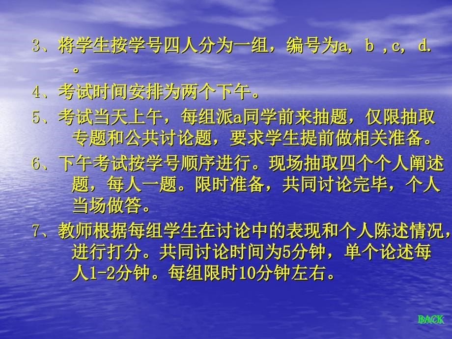 交际英语考试方法改革_第5页