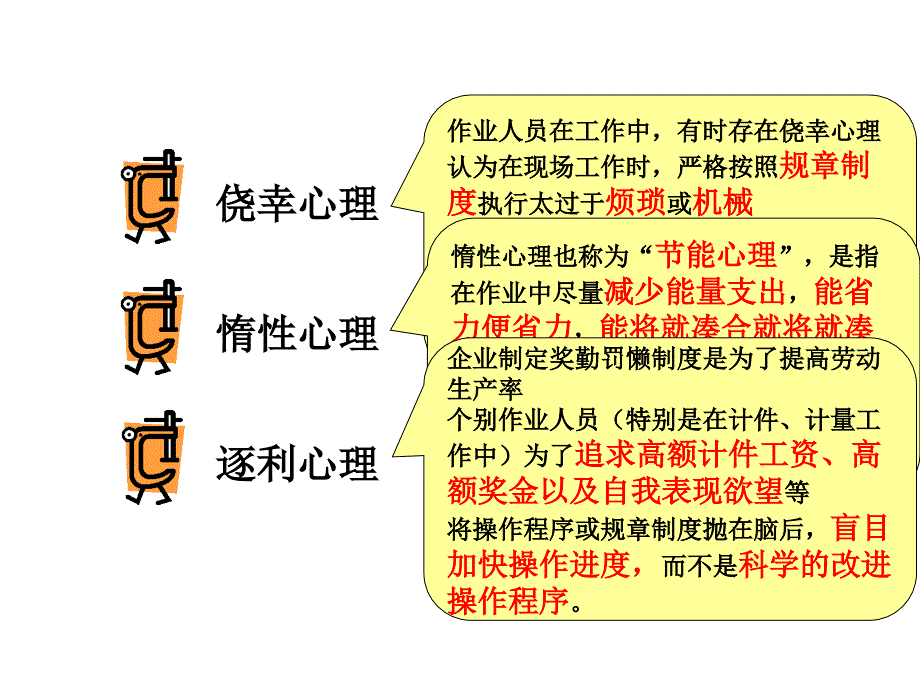 物流仓库安全培训_第4页