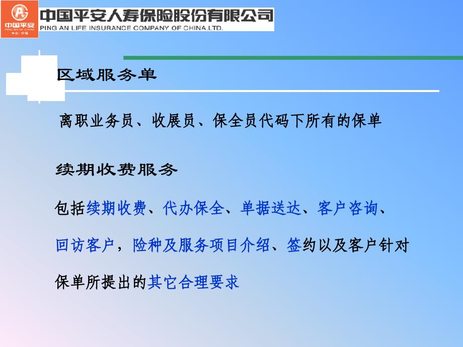 开采你的金矿——客户开发篇_第3页