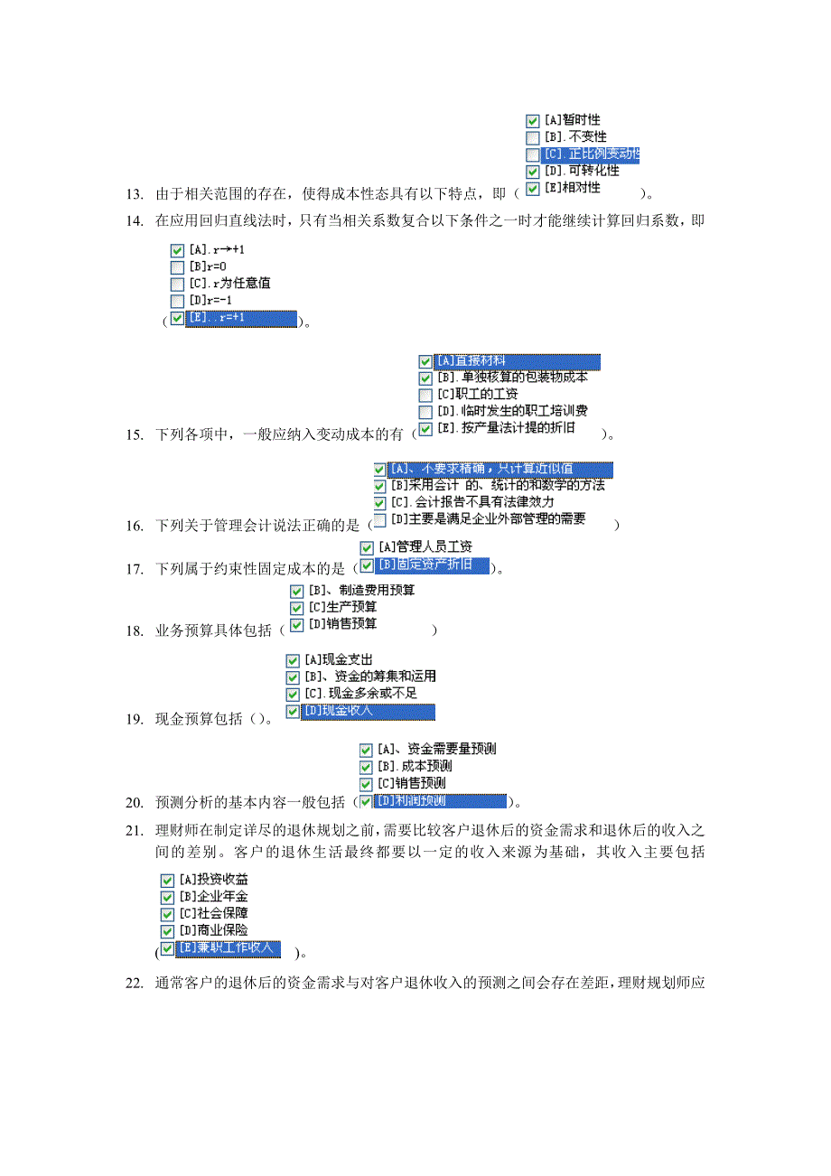 在变动成本法下,产品成本只包括()。_第2页