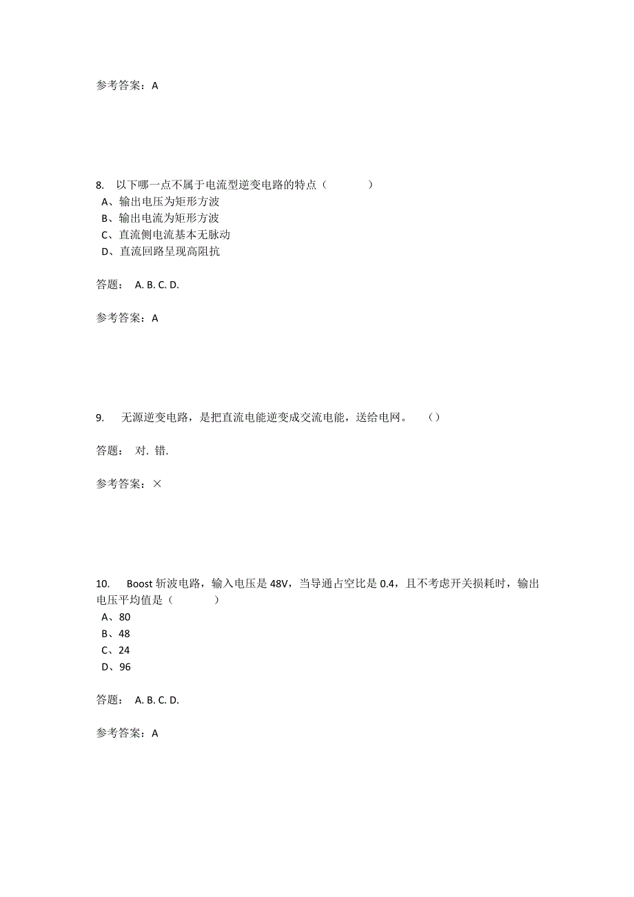 华南理工网院_2012年秋季学期_电力电子技术第二次作业_第3页