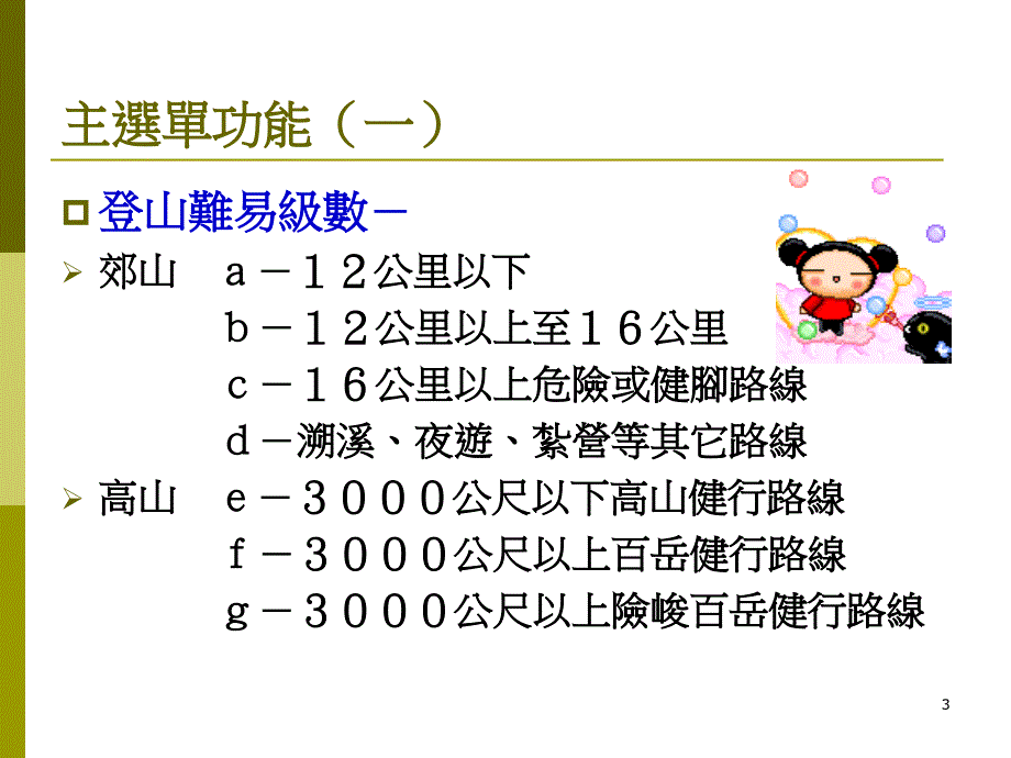 利用googlemap资源开发_第3页