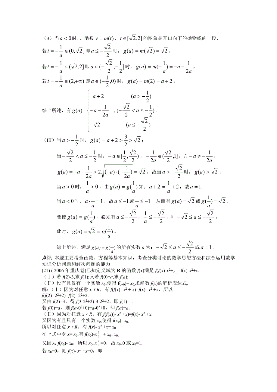 函数的定义域值域_第3页