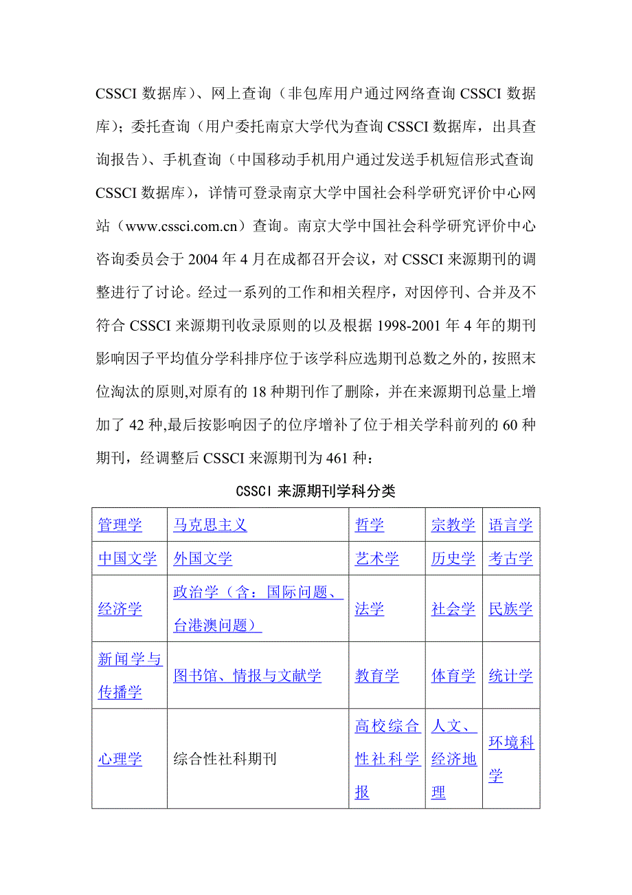 六种科学技术文献检索系统简介_第3页