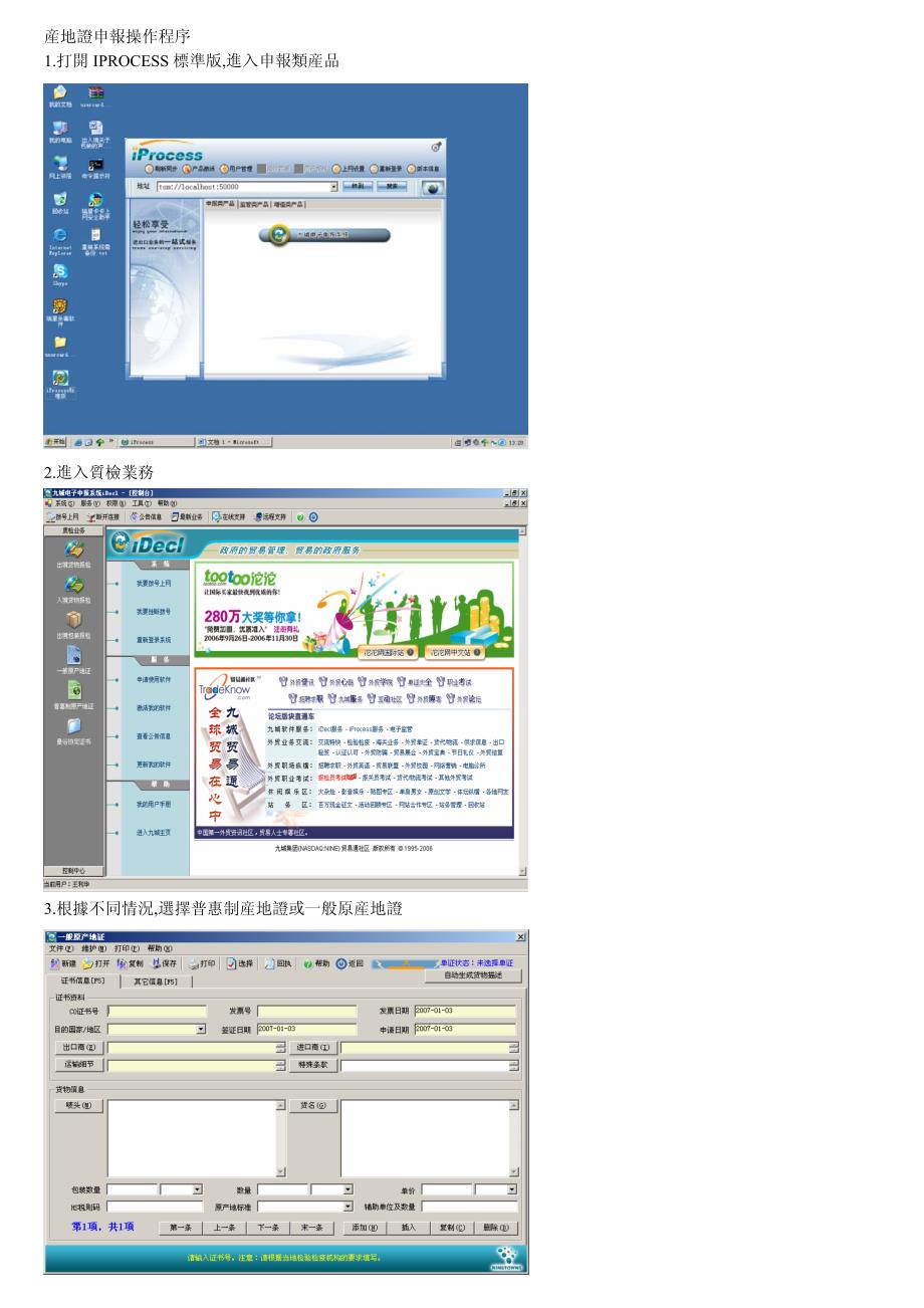 商檢系統商檢作業規範_第1页