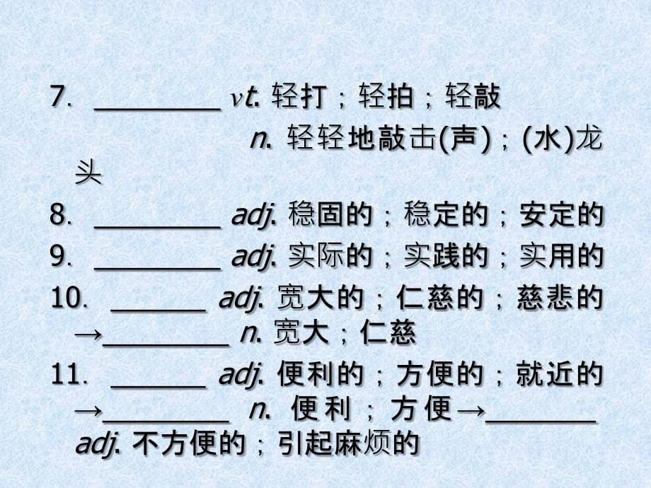 2014年高考人教版英语总复习课件8-3inventorsandinventions_第5页