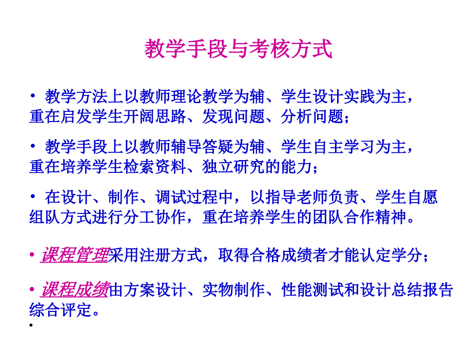 《大学生电子竞赛设计与实践》第一讲2_第3页