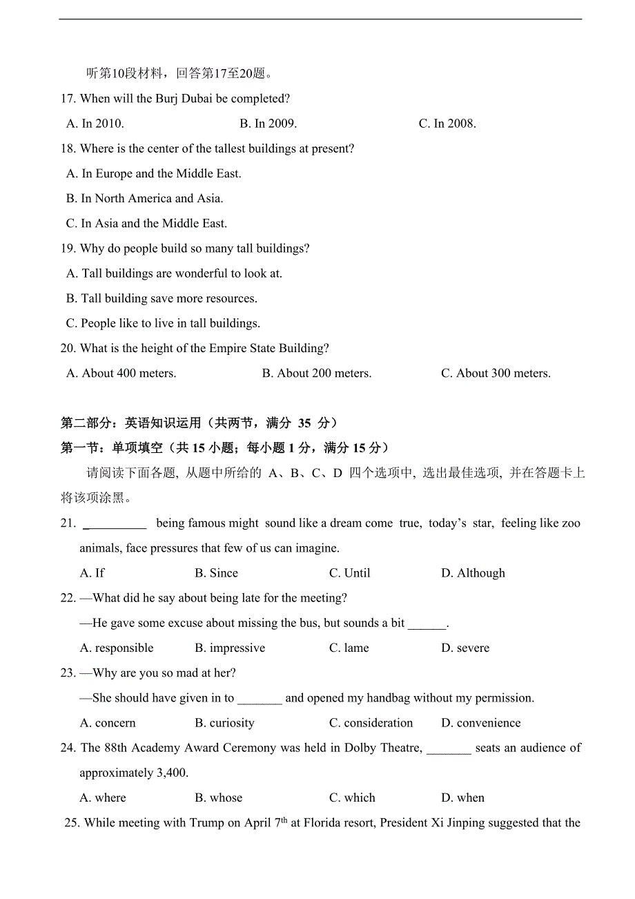 2017年江苏省国际分校高三下学期期末统考模拟（4）英语+听力_第3页