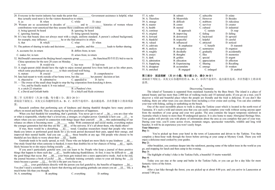 2017年江苏省高三一模适应性考试英语试卷_第2页