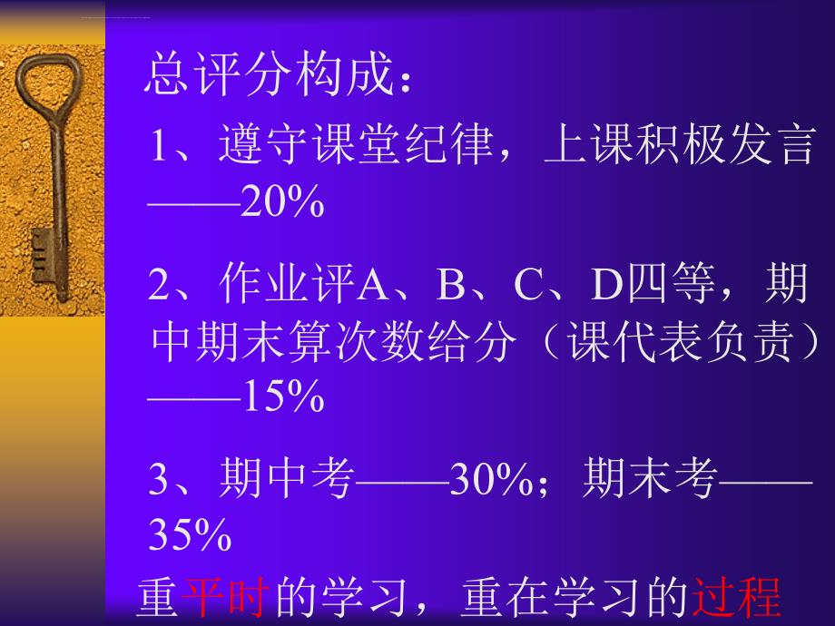 《法律基础知识》ppt培训课件_第3页