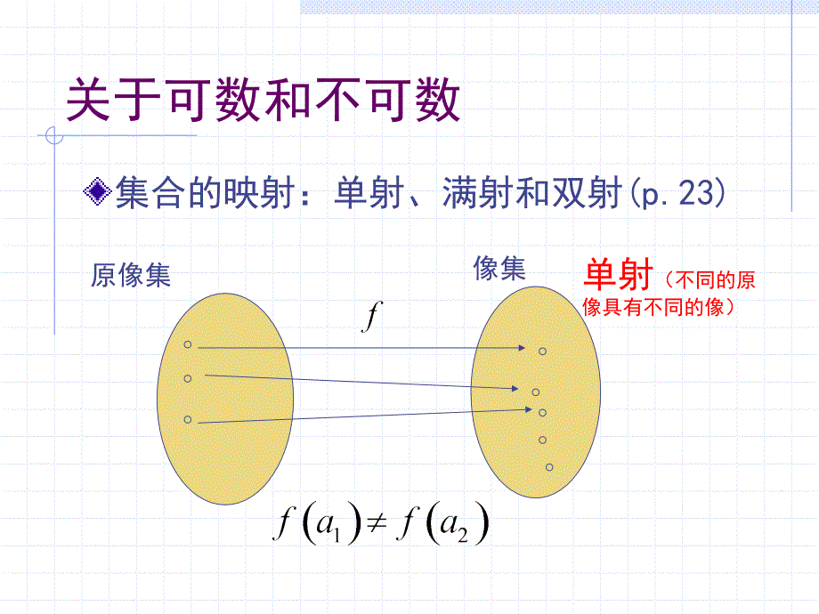 《随机过程》教程03_第4页