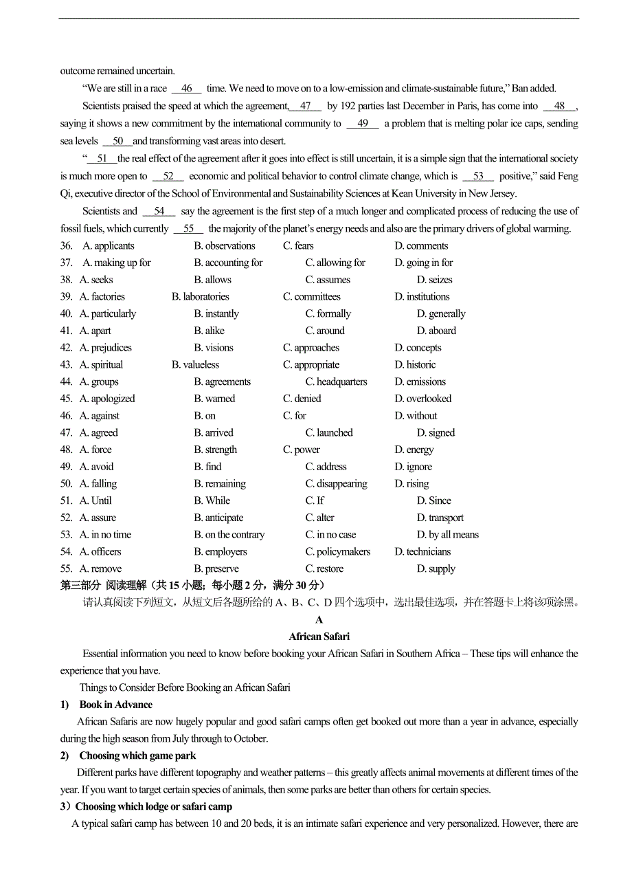 2017年江苏省高考全真模拟考试（最后一卷）英语+听力_第4页