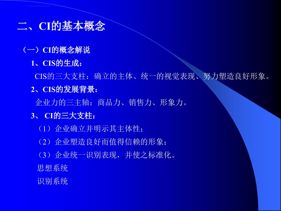 中国广东核电视觉识别系统方案ppt培训课件_第3页