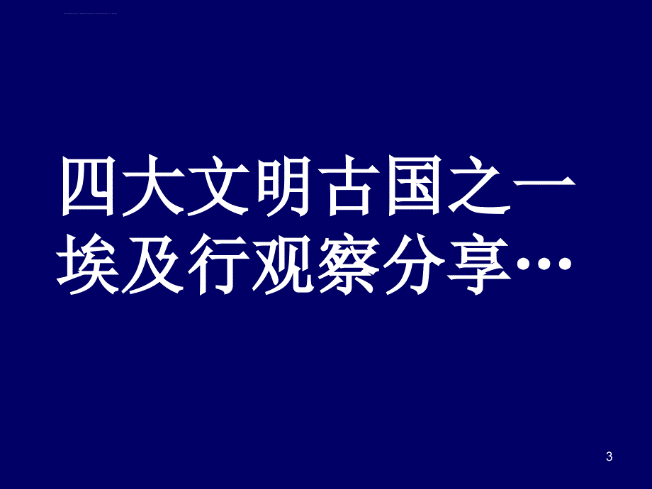 21世纪个人健康要管理ppt培训课件_第3页