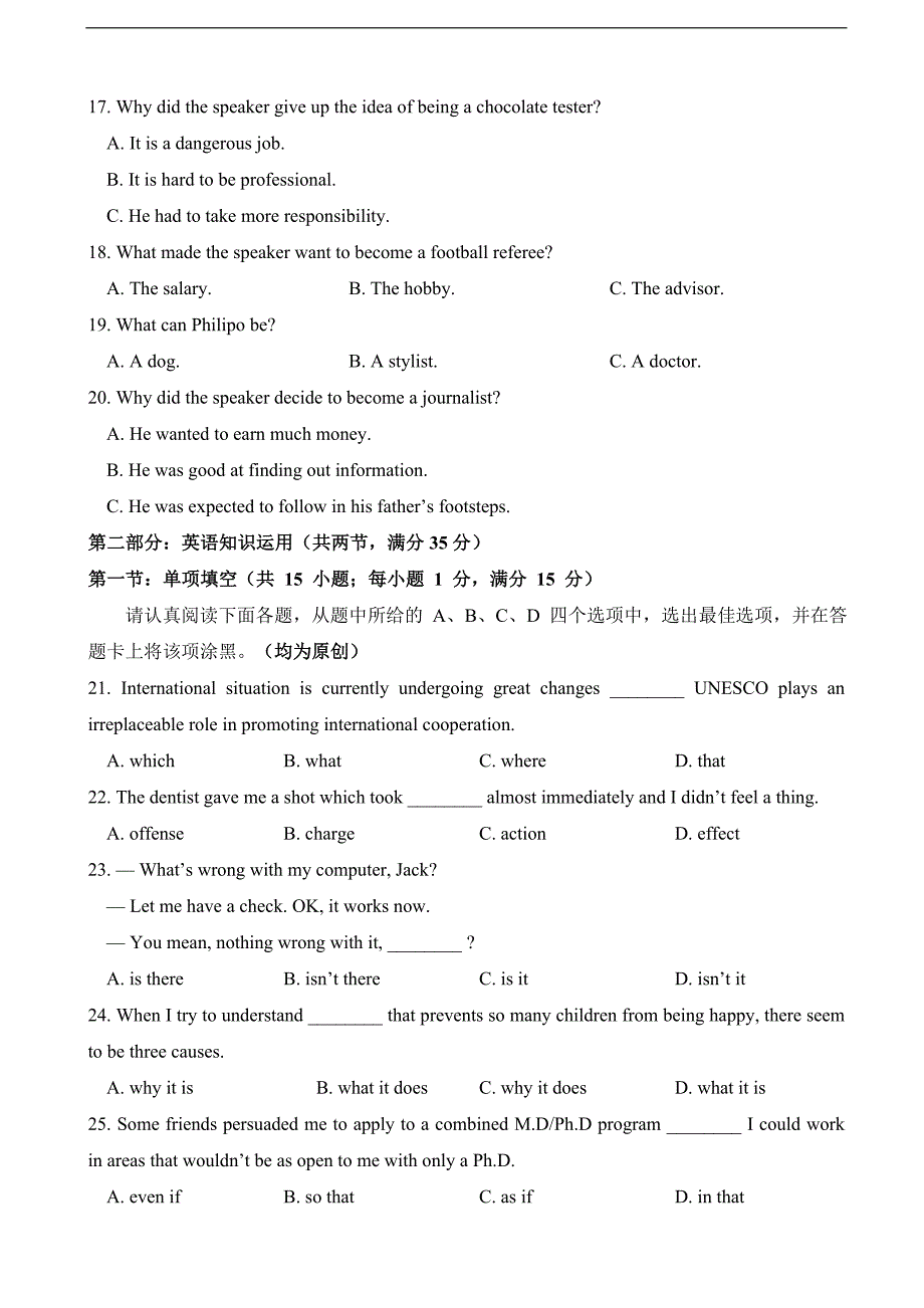 2017年江苏省国际分校高三下学期期末统考模拟（3）英语_第3页