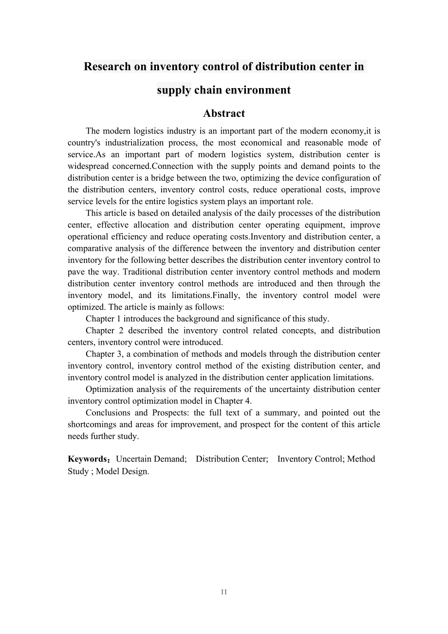 供应链环境下配送中心库存控制方法研究__第2页