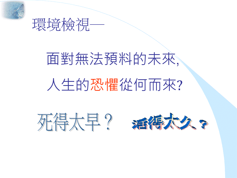 富贵一生优质退休计划_第3页