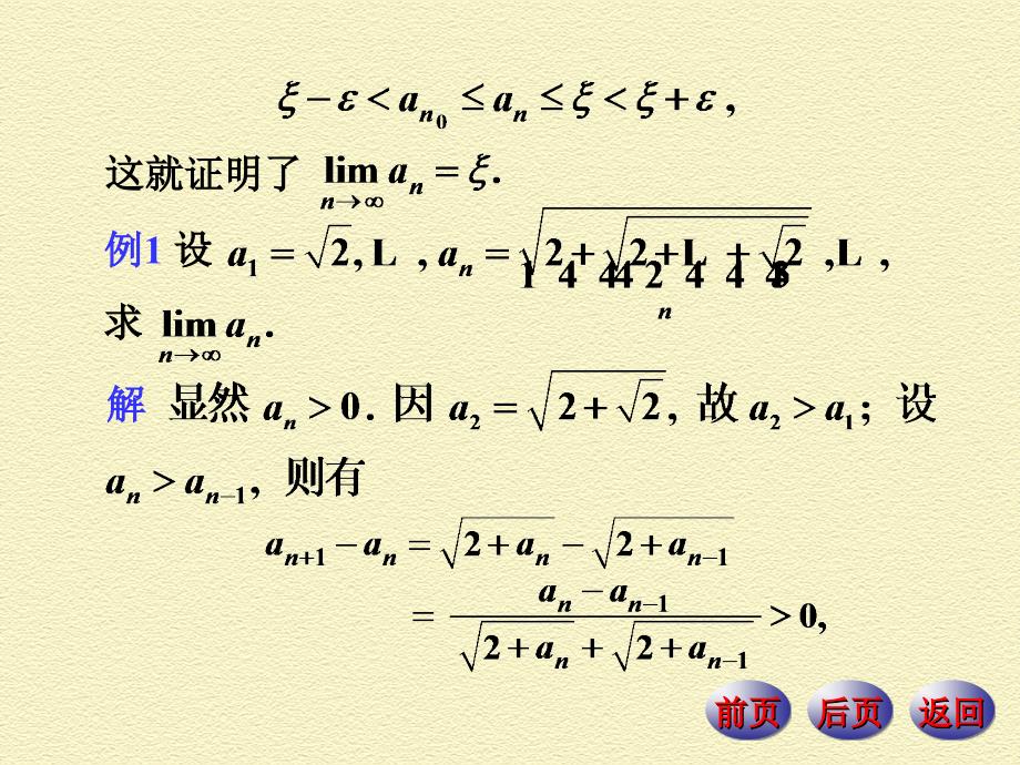 学过数列极限概念后_第3页