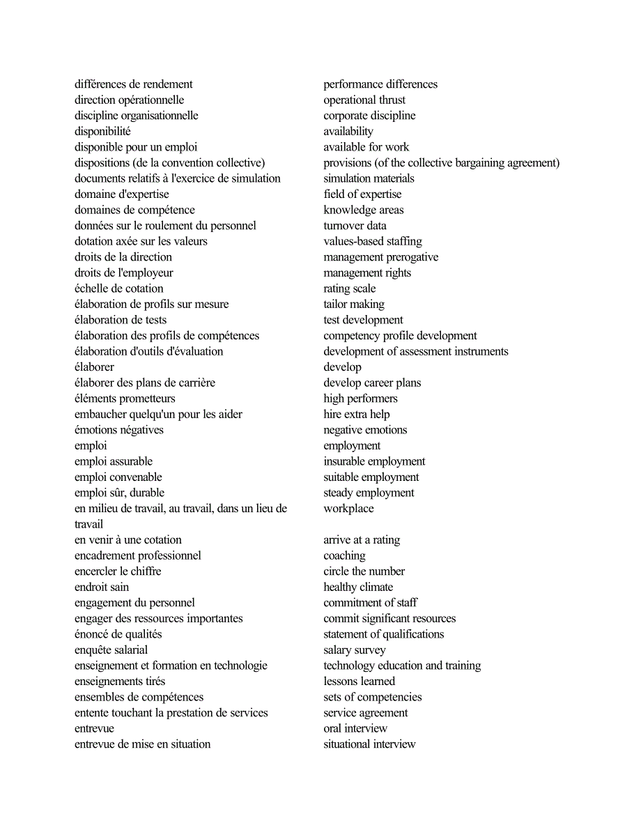 人力资源学科-英法词汇总汇_第4页