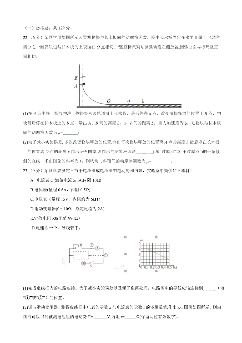 2017年江西省高三调研考试（五）理科综合物理试题_第3页