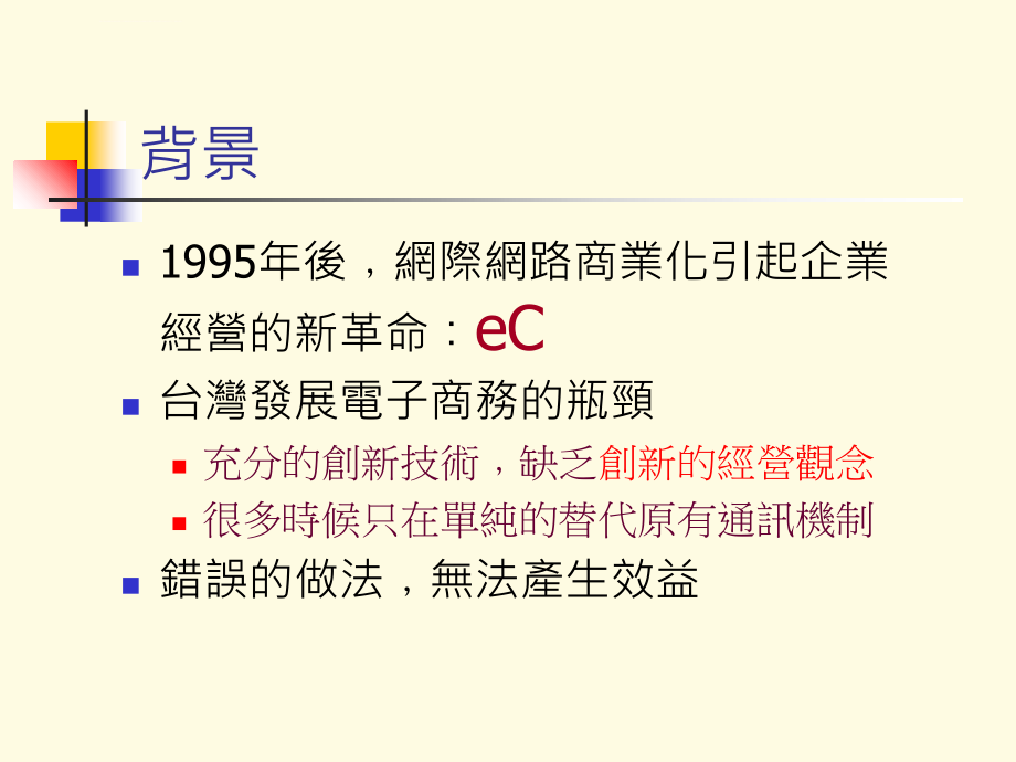 crm顾客关系管理ppt培训课件_第3页