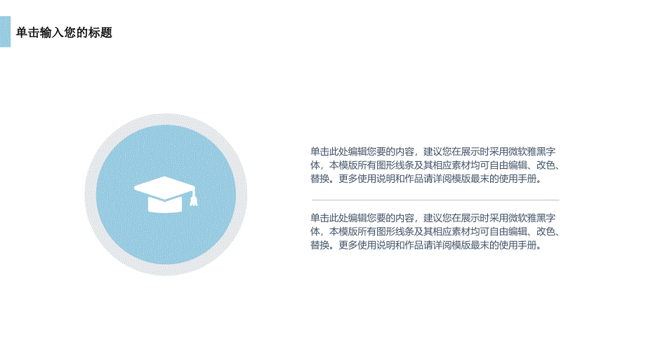 2017最新毕业论文答辩时尚简约实用模板_第4页