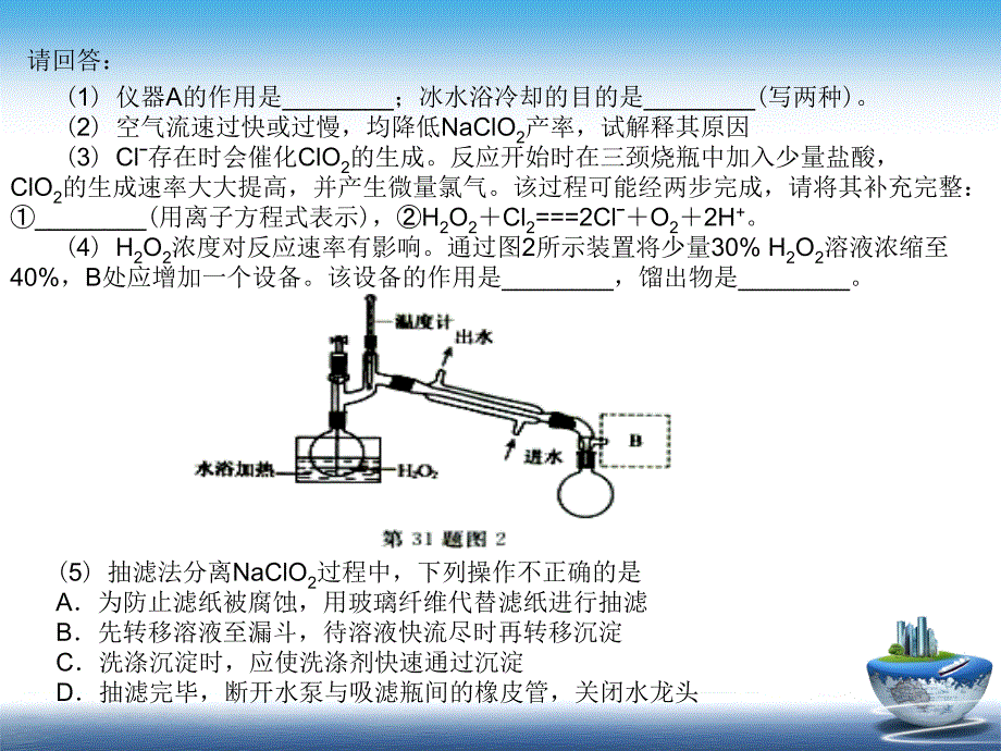 俞泽斌_第4页