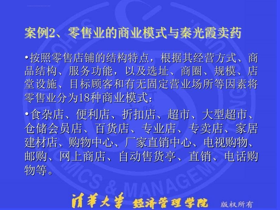 发现并选择企业成长的途径（1）ppt培训课件_第5页