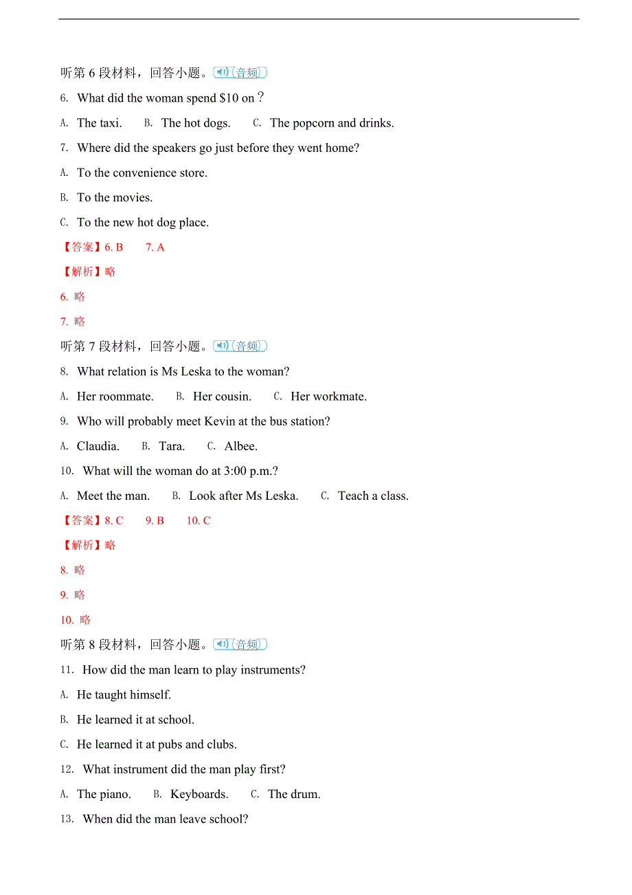 2017年江苏省国际分校高三下学期期末统考模拟7英语试题（解析版）_第2页