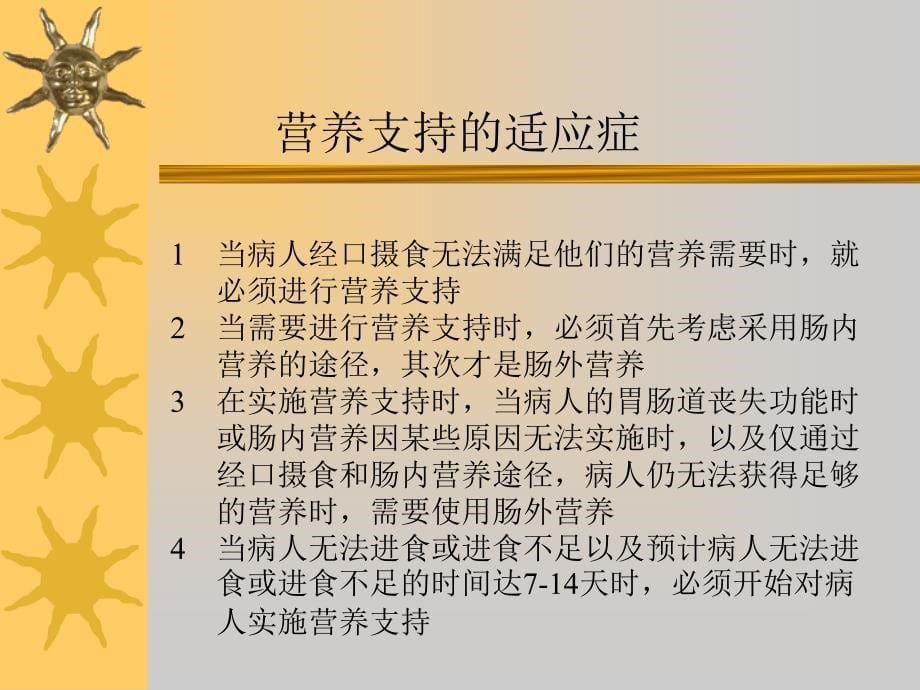 济宁医学院外科学总论教研室_第5页