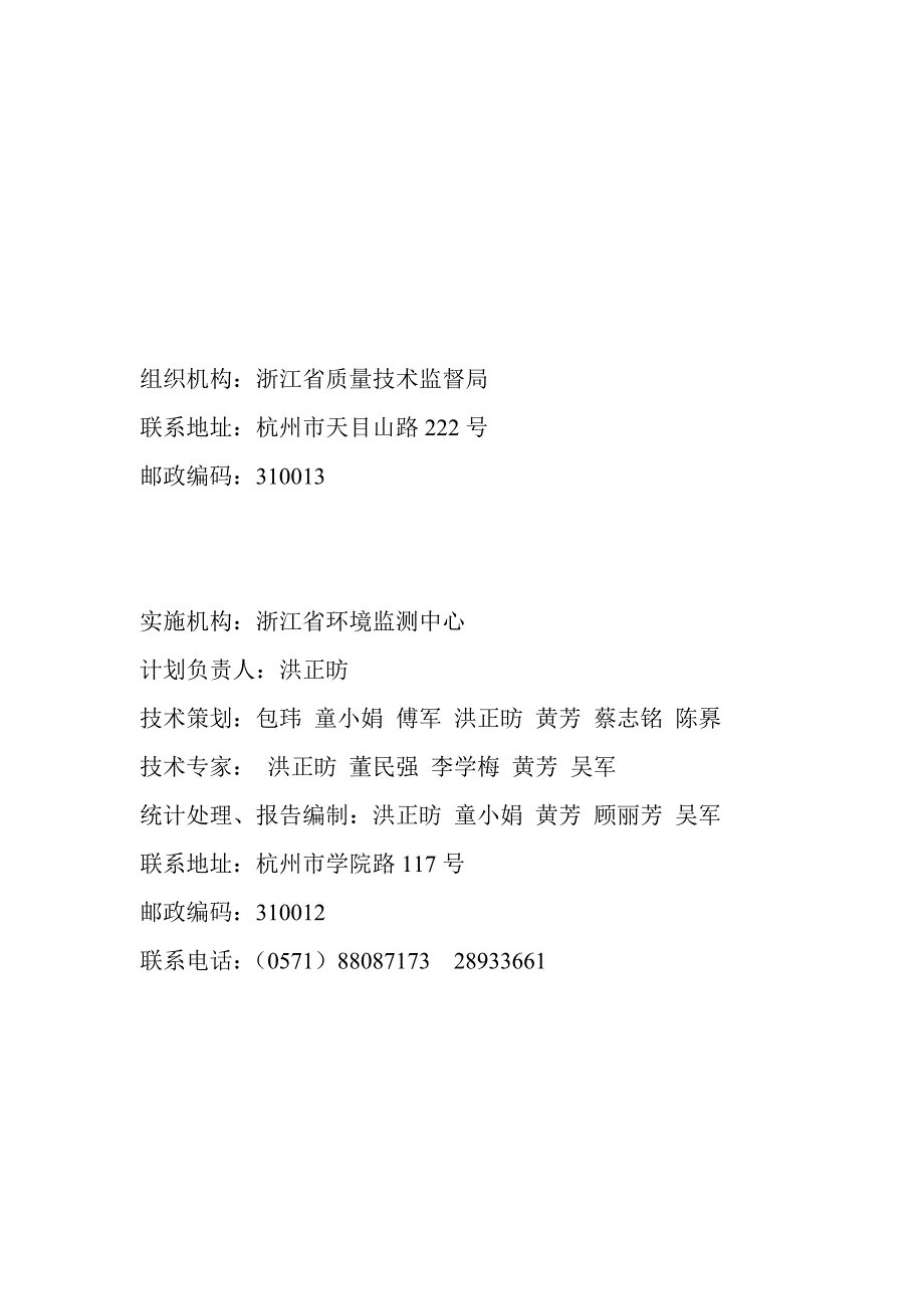 2009年度水中氨氮_第2页