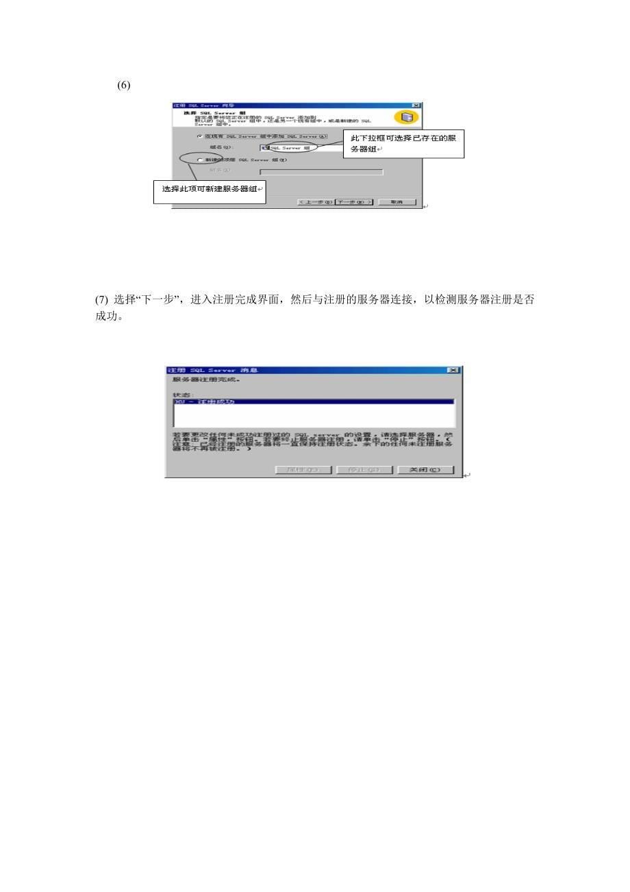 微软公司和sybase公司推出了sql_第5页