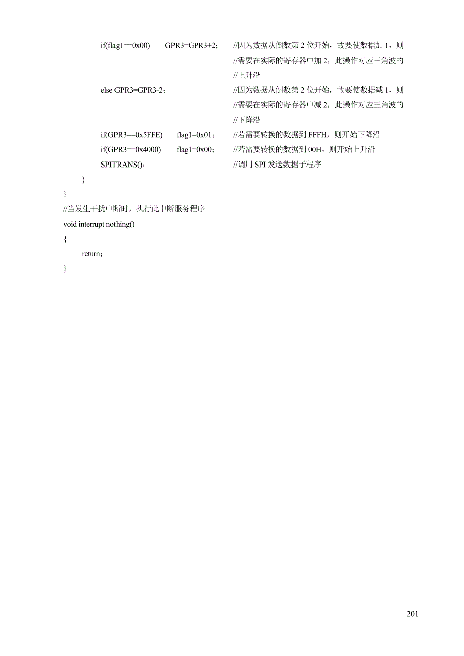 串行外设接口模块（spi）_第3页