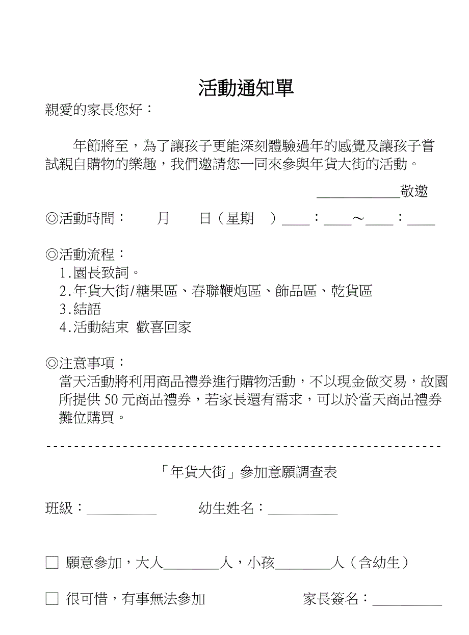 主题四教学综合活动企划_第3页