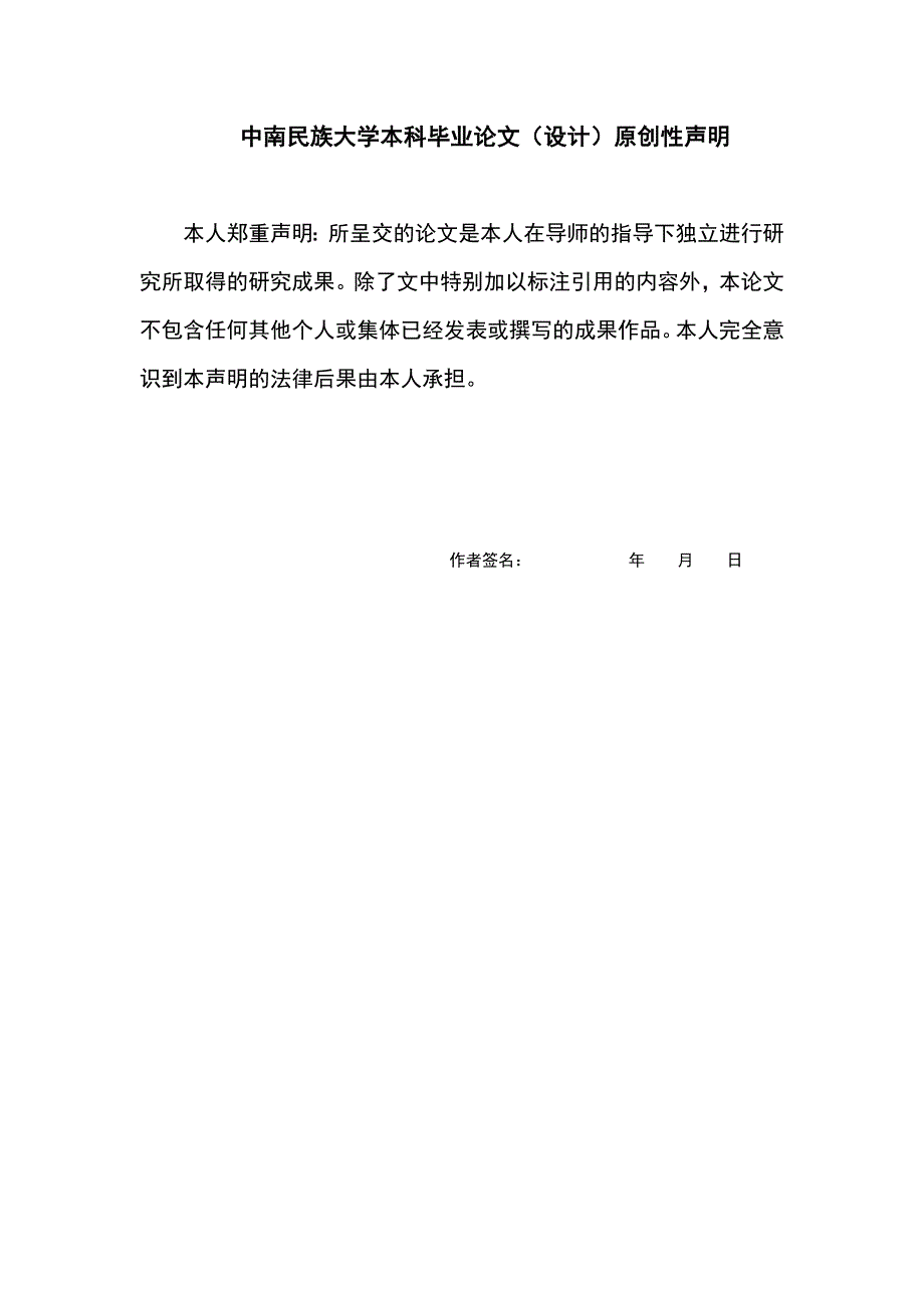 在线数码冲印系统的设计与实现_第2页