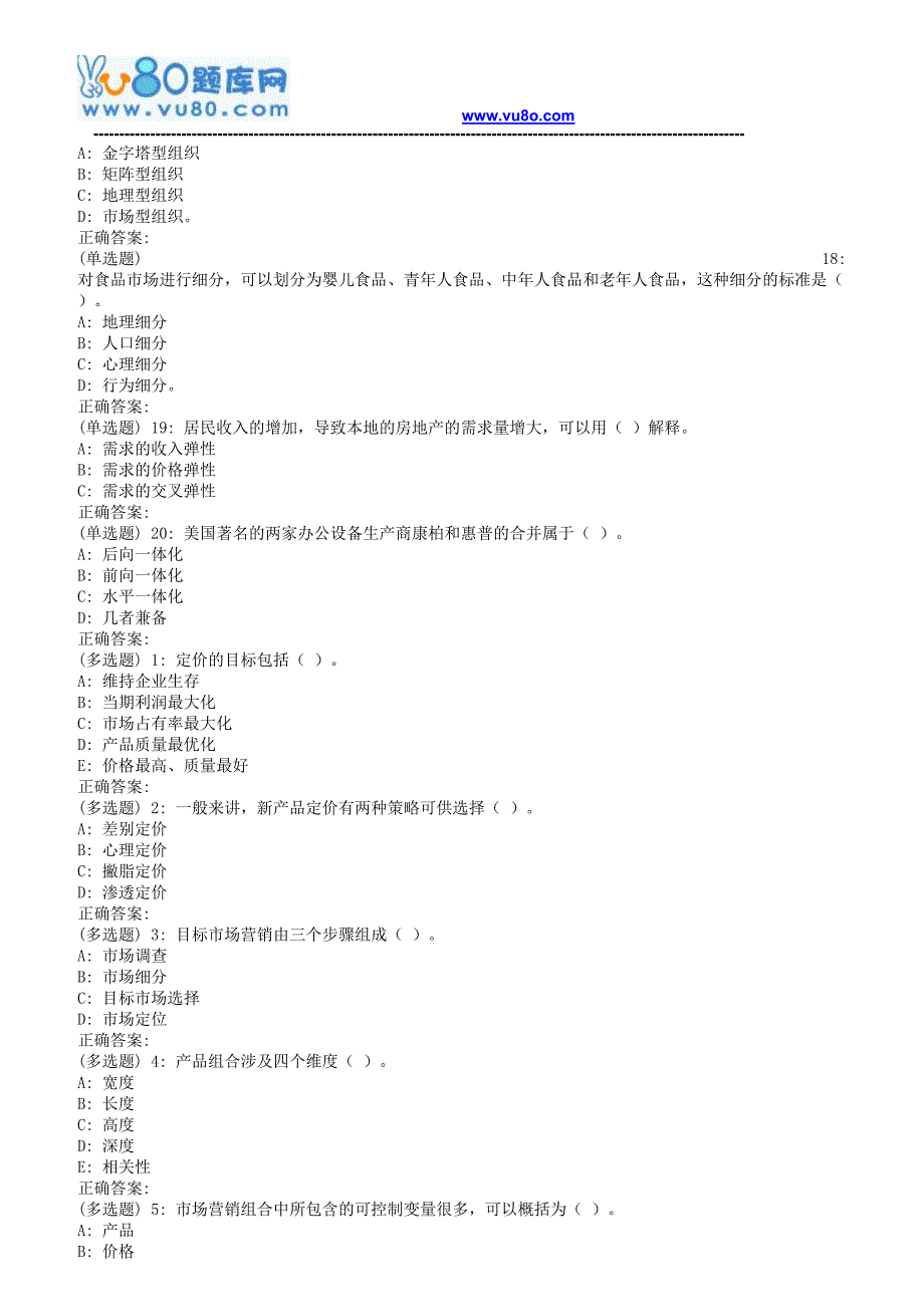 川大《市场营销(1)2042》18春在线作业2_第3页