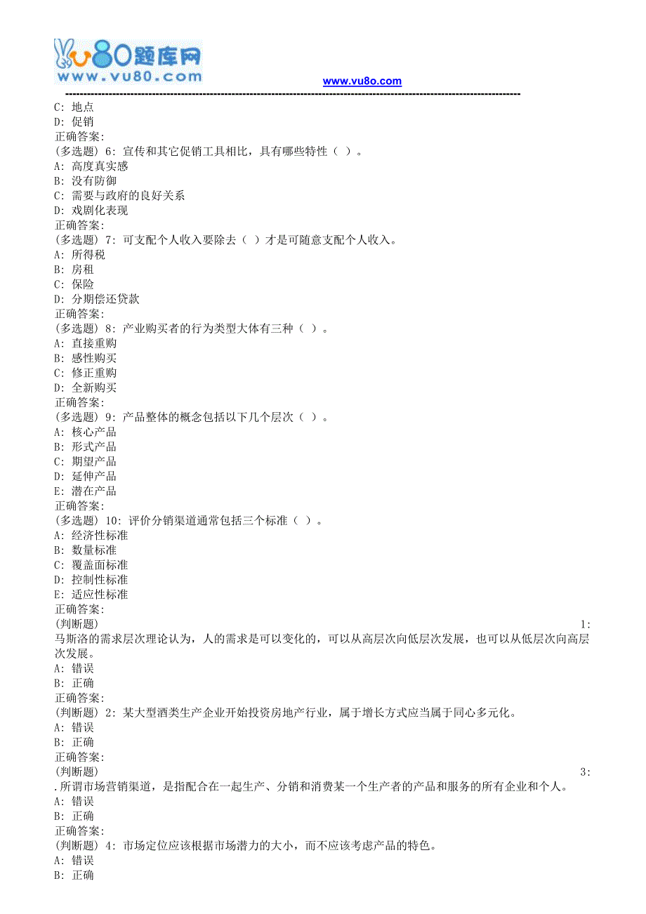 川大《市场营销(1)2042》18春在线作业2_第4页