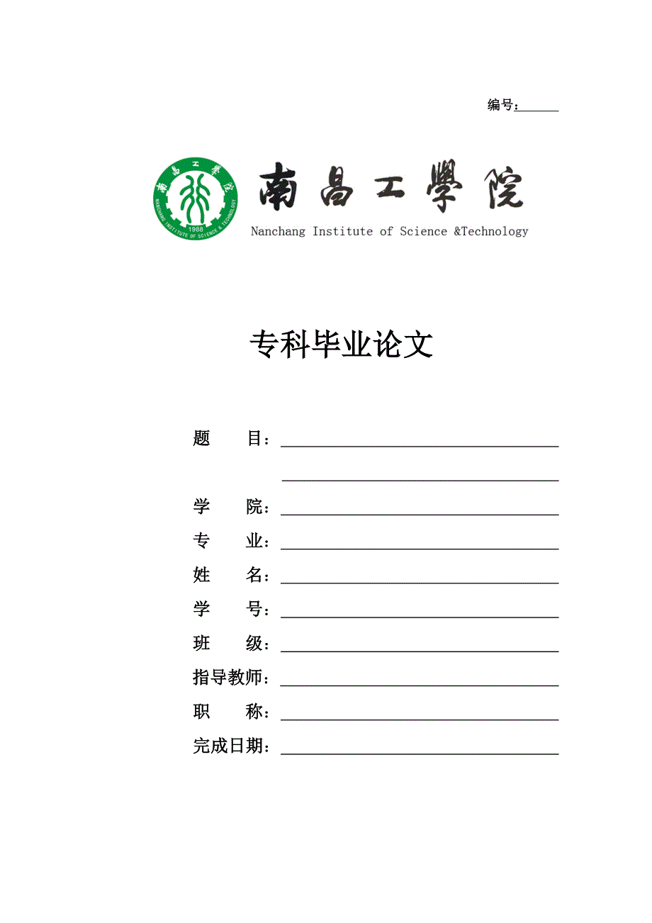 会计目标与会计信息质量关系_第1页