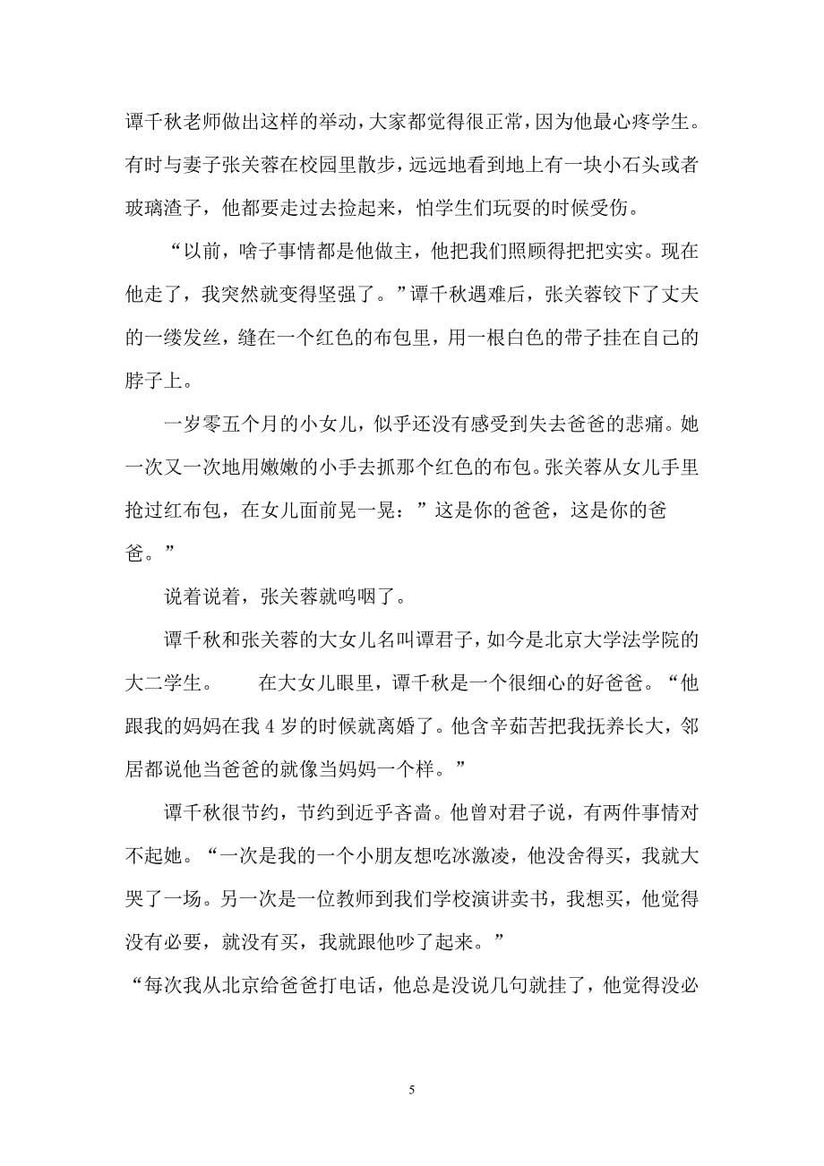 学习材料(二)_第5页