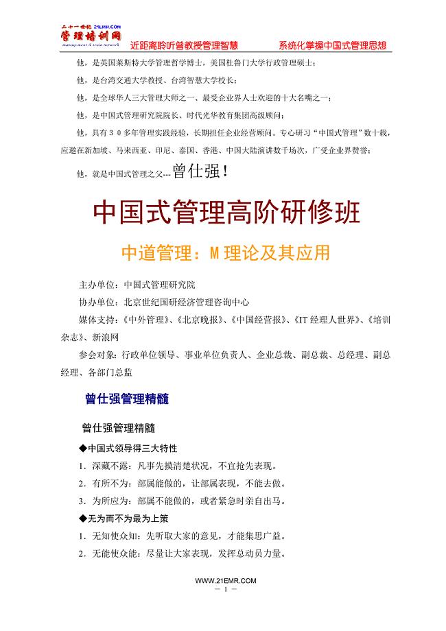 是英国莱斯特大学管理哲学博士