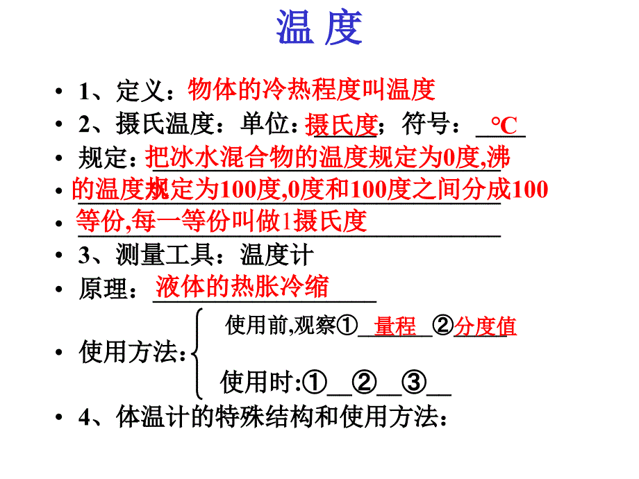 《热现象》复习课ppt培训课件_第2页