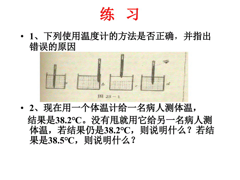 《热现象》复习课ppt培训课件_第3页