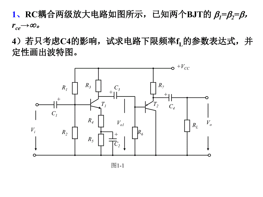 模拟电子技术习题课_第4页