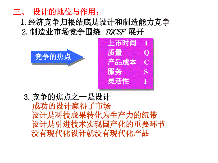 产品技术与经济指标ppt培训课件_第4页